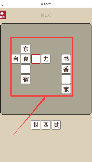 成語(yǔ)故事朗讀