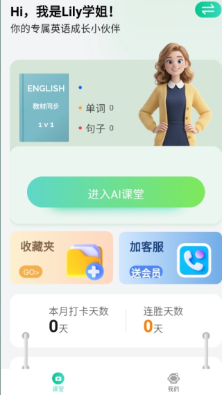 英語同步學(xué)Pro