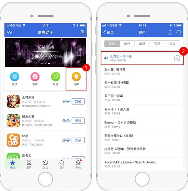 愛(ài)思助手PC版