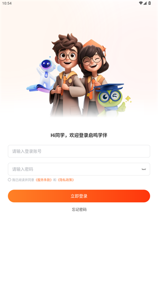 啟鳴學(xué)伴