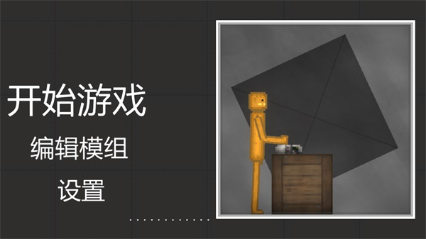 甜瓜游樂(lè)場(chǎng)(Melon Sandbox)