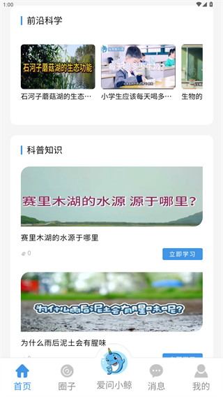 獨角鯨科普