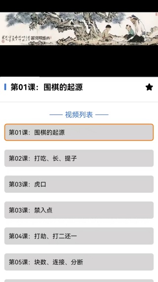 圍棋入門教學練習