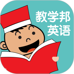 教學(xué)邦英語