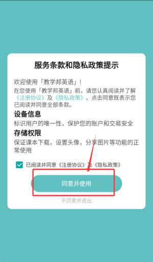 教學(xué)邦英語