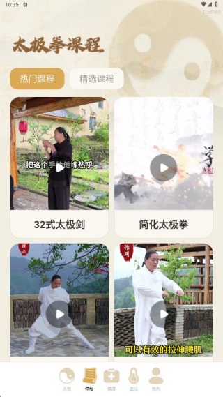 太極拳教學(xué)堂