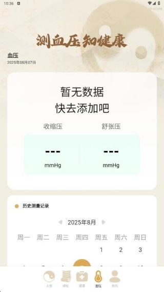 太極拳教學(xué)堂