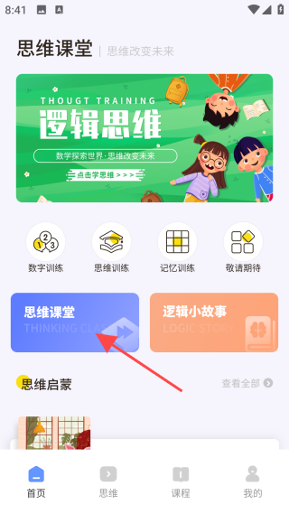 算數(shù)進步鴨