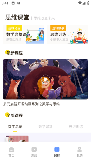 算數(shù)進步鴨