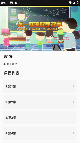算數(shù)進步鴨