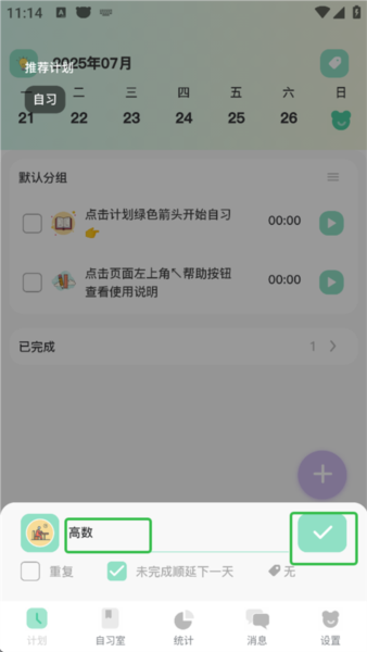 面對(duì)面自習(xí)室