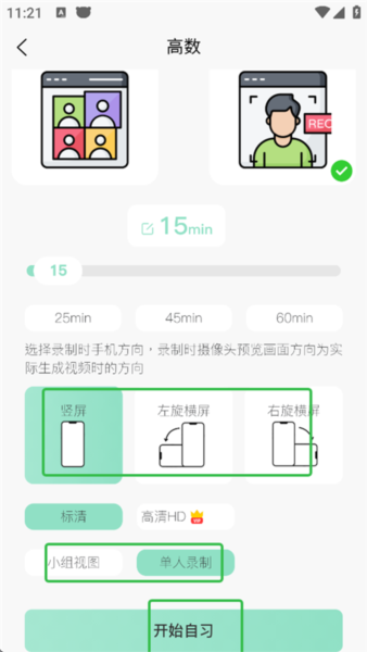 面對(duì)面自習(xí)室