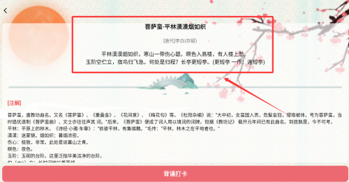 古詩詞多多