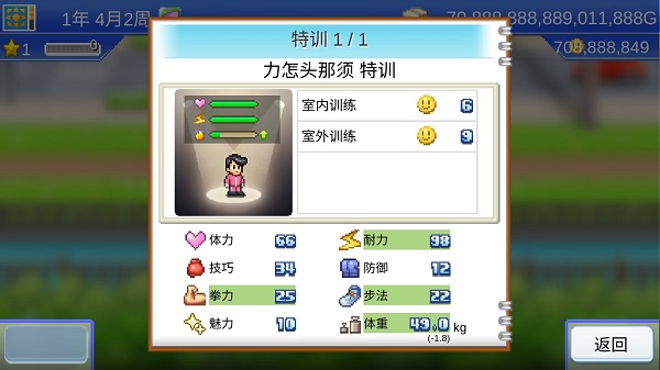 風(fēng)云拳擊物語