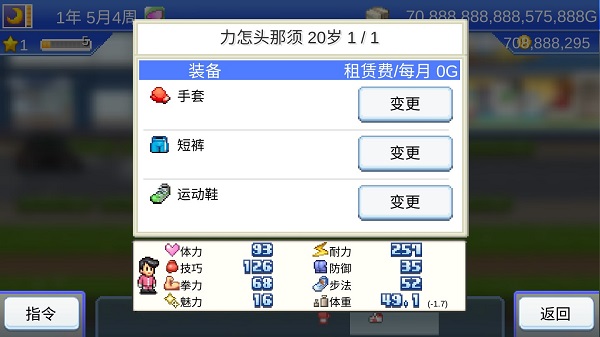 風(fēng)云拳擊物語