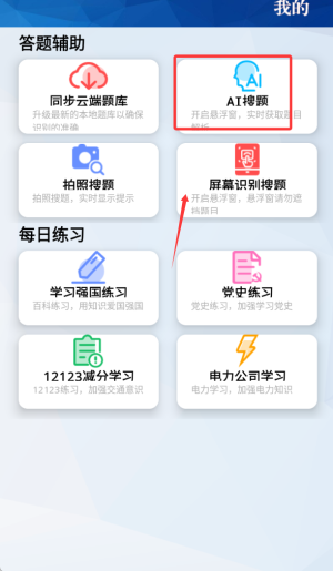 天天挑戰(zhàn)賽題
