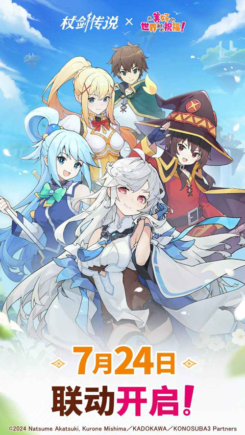 杖劍傳說