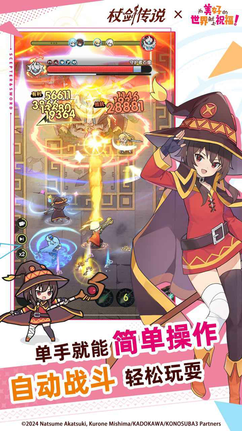 杖劍傳說
