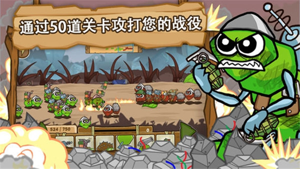 激戰(zhàn)毛毛蟲軍團(tuán)