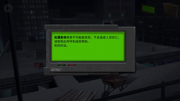 死無對(duì)證身亡之后（Nobodies: MurderCleaner）