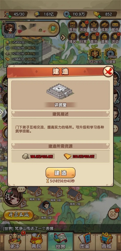 我要當掌門