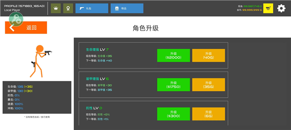 火柴人戰(zhàn)爭(zhēng)復(fù)仇打擊