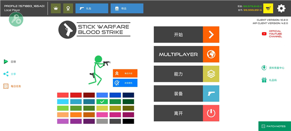 火柴人戰(zhàn)爭(zhēng)復(fù)仇打擊