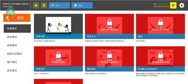 火柴人戰(zhàn)爭(zhēng)復(fù)仇打擊