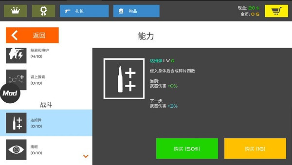 火柴人戰(zhàn)爭(zhēng)復(fù)仇打擊
