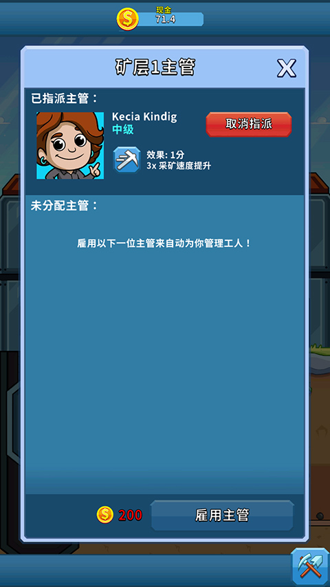 偷懶的礦業(yè)大亨