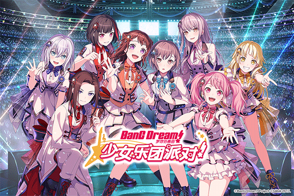 夢想?yún)f(xié)奏曲少女樂團(BanG Dream!)
