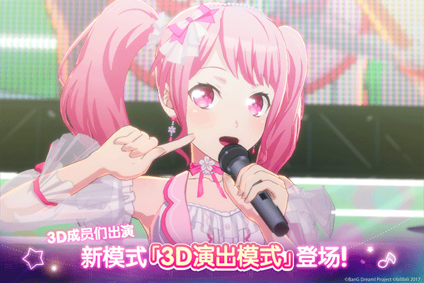 夢想?yún)f(xié)奏曲少女樂團(BanG Dream!)