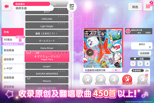 夢想?yún)f(xié)奏曲少女樂團(BanG Dream!)