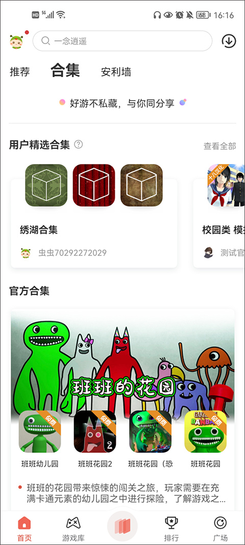 蟲蟲助手