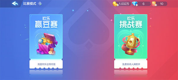 歡樂斗地主
