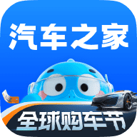 汽車之家