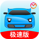 駕考寶典極速版