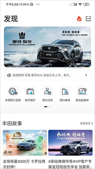 一汽豐田