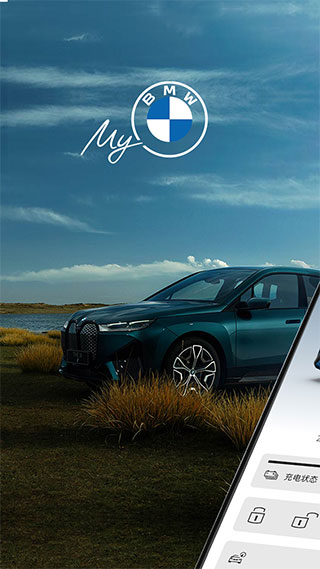 寶馬汽車(chē)app