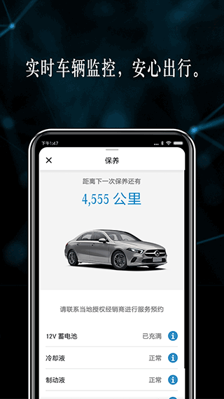 梅賽德斯-奔馳