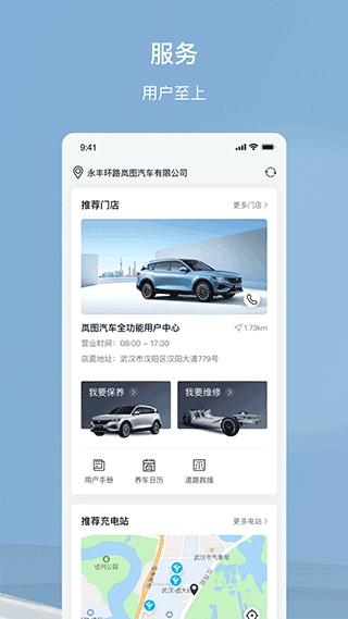 嵐圖汽車