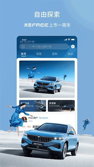 嵐圖汽車