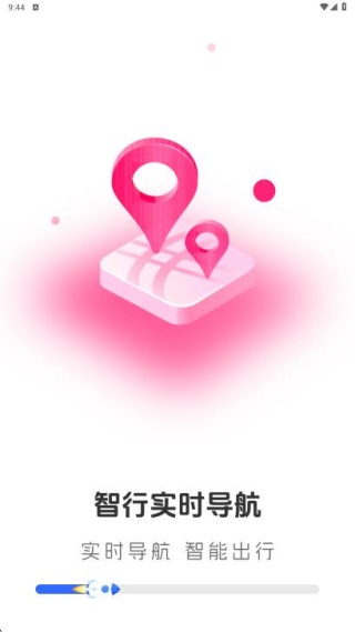 智行實時導(dǎo)航