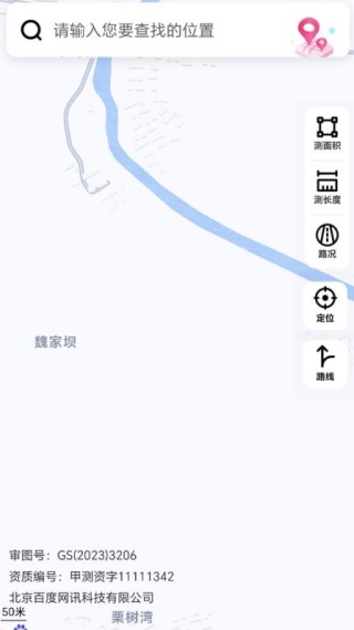 智行實時導(dǎo)航