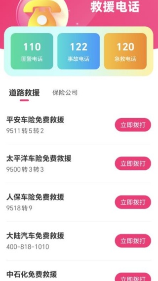 智行實時導(dǎo)航