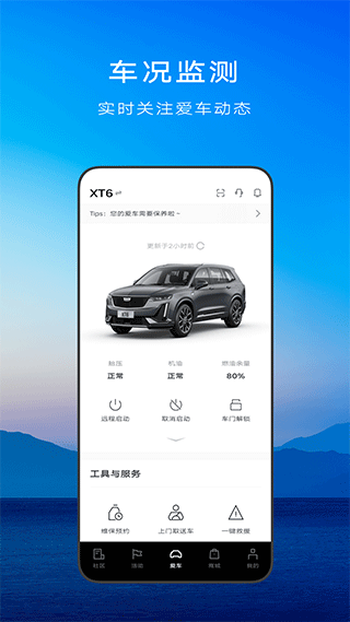 凱迪拉克MyCadillac