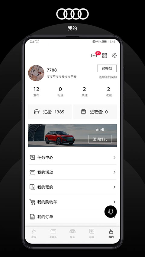 上汽奧迪app
