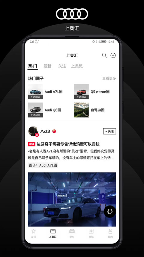 上汽奧迪app