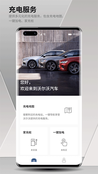 沃爾沃汽車