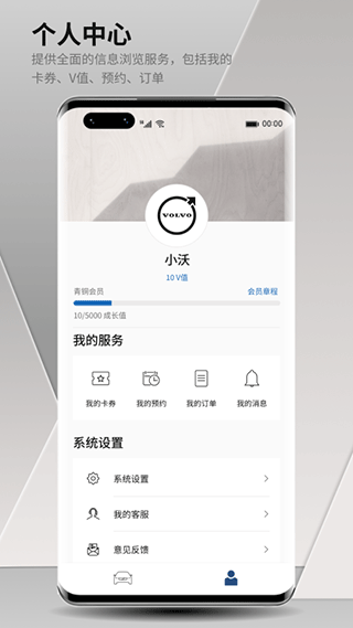 沃爾沃汽車